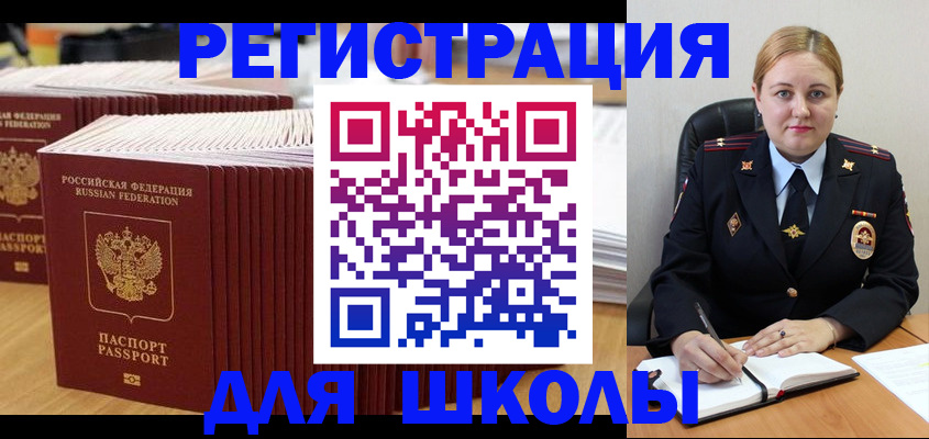 прописка поиск в Юрге