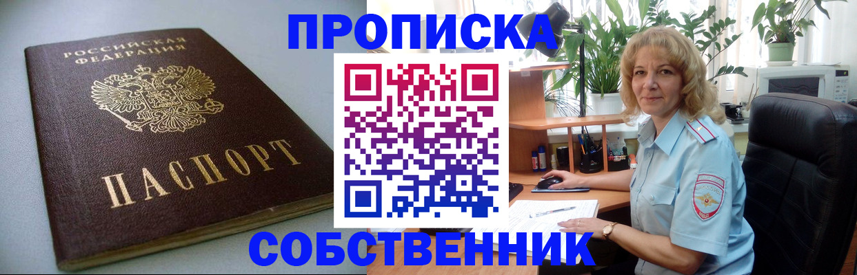 найти адрес прописки в Юрге