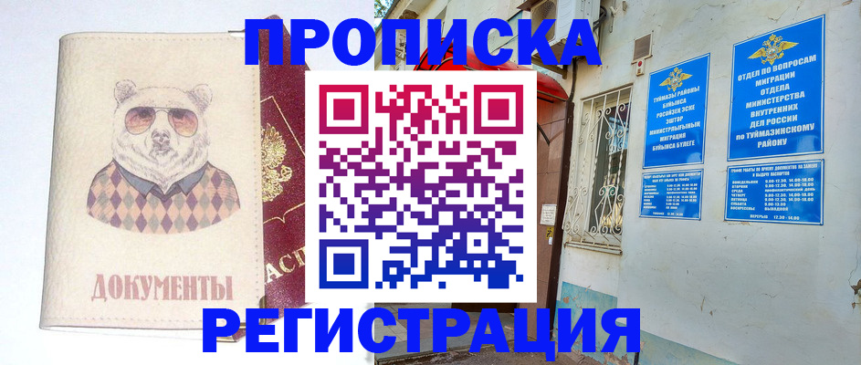 регистрация для дет. сада в Юрге